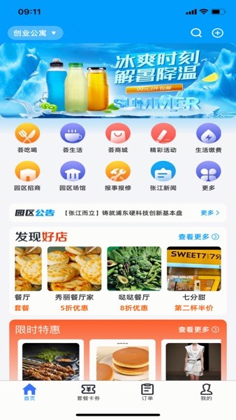 上海Ai张江