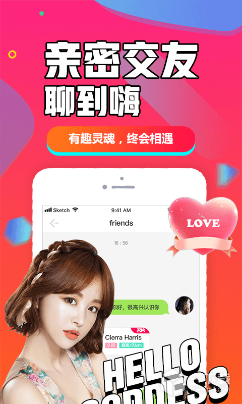 闪聊闪约 v1.4.5最新版下载