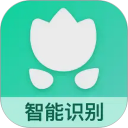 识别植物免费版