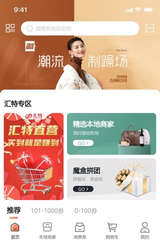 汇特app