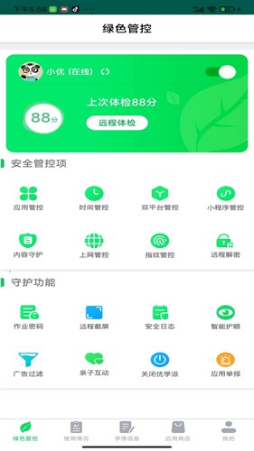 优学派家长管理app v4.3.0