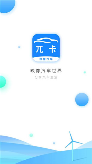 兀卡app官方版下载截图