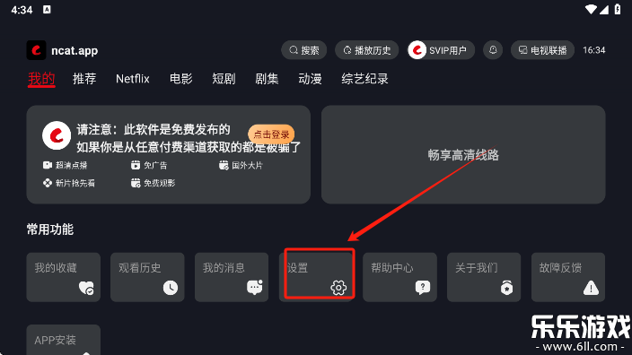 网飞猫tv版apk下载