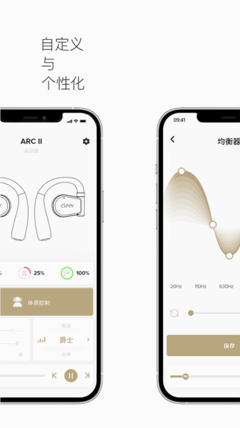 Cleer app v2.0.43