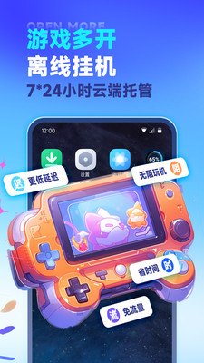 vMOS云手机破解版 v3.2.4安卓免费版