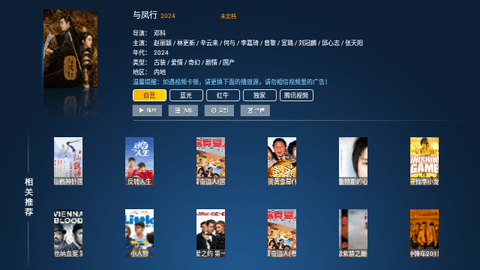 乐享影院2024最新版