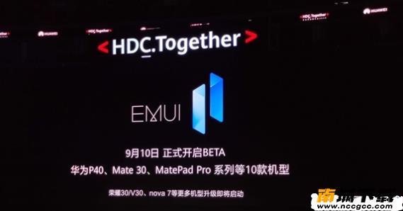 华为新系统emui11
