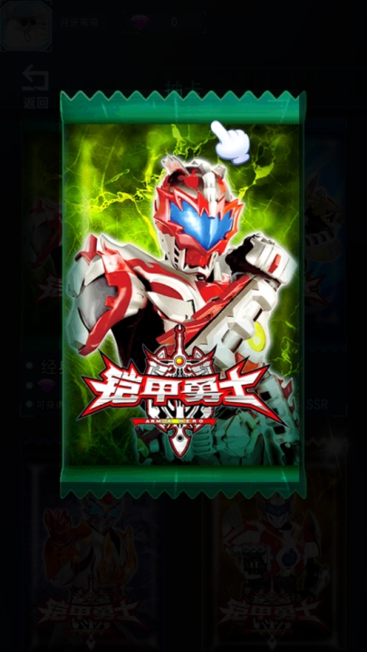 铠甲勇士拆包对战免广告下载 v1.1