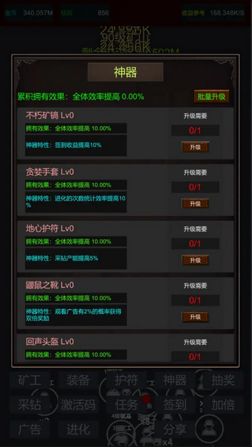 無(wú)限挖礦手機(jī) V2手機(jī)版截圖1