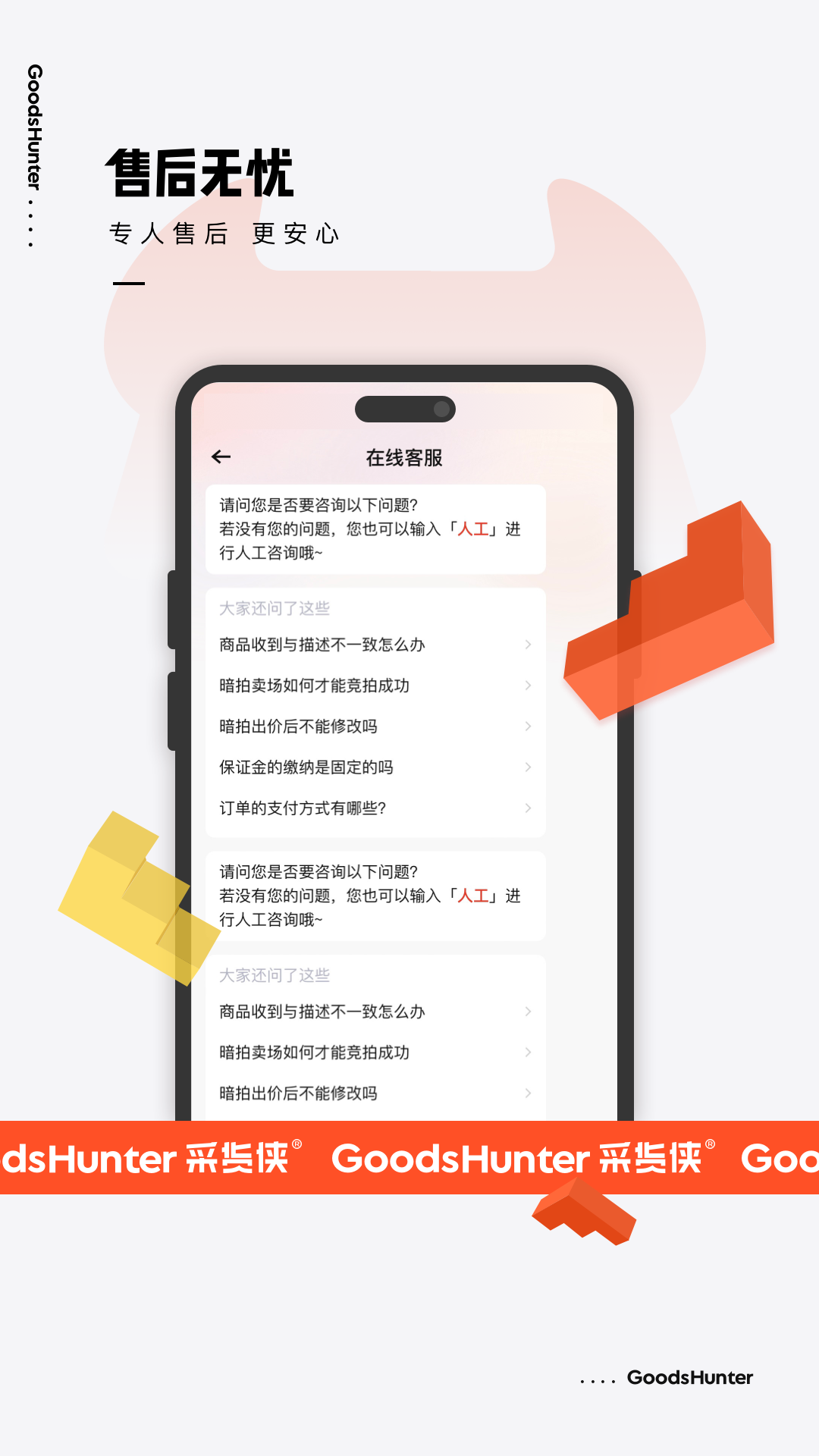 采货侠app截图2