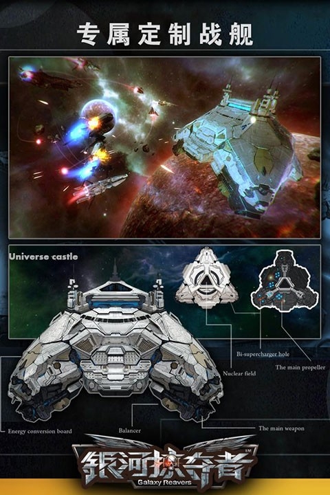 银河掠夺者官方正版下载 v1.2.22