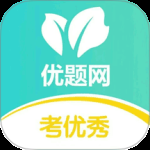 优题网 v2.13.25