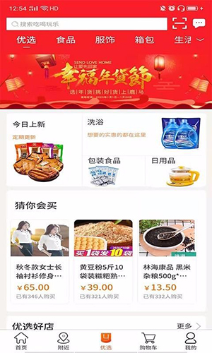 鹿马108app下载安装截图