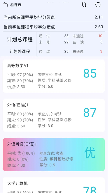 小欣同学app官方正版下载