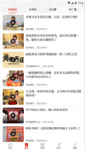 云上登封