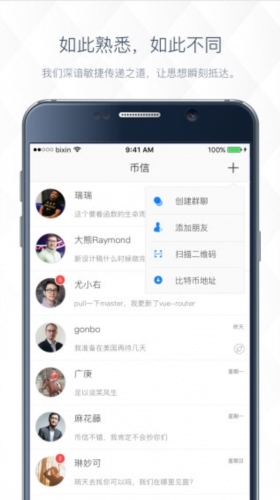 币信