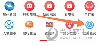 在贺州公交查询