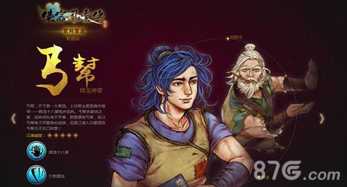 侠客风云传游戏截图5