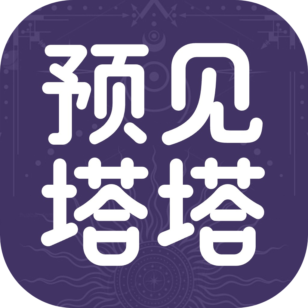 遇见塔塔(预见塔塔)app手机版v3.3.0 安卓版
