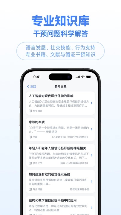 小叮当百科app v1.0.1