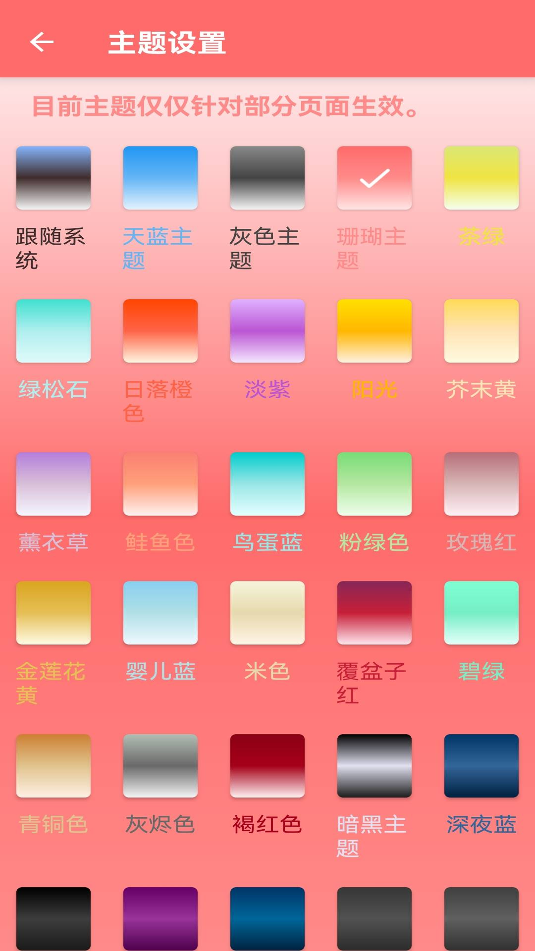 屏幕亮度调节app v1.1.5