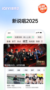 爱奇艺app