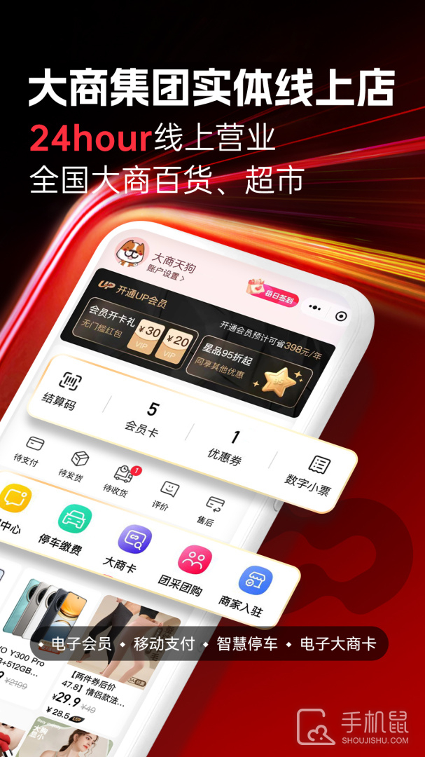 大商天狗 v3.0.4