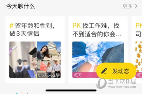 赶集网APP怎么发帖