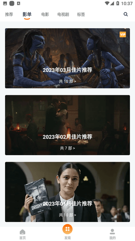 磁力TV影视免费版