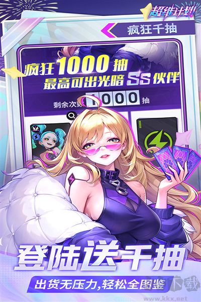 超维计划手机版 v1.5安卓版 