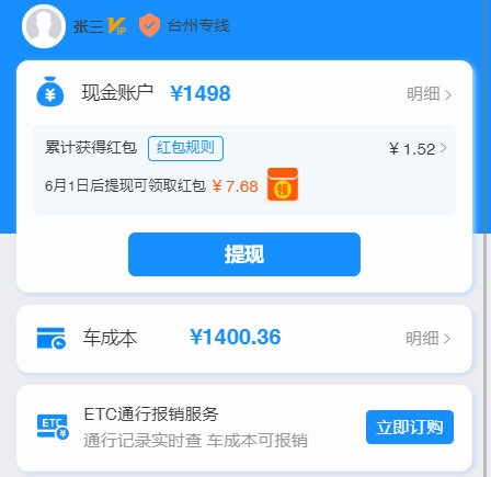软件功能配图1