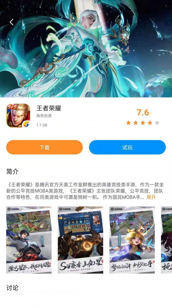 云即玩模拟器 2