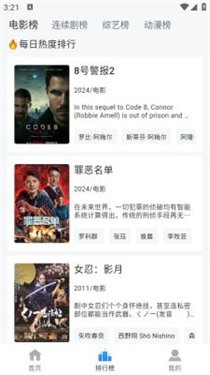 雷龙影视官方正版