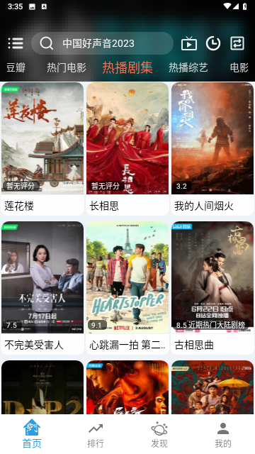 龙门视频无广告版