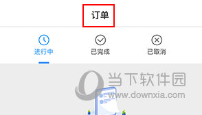 你点到家怎么退款