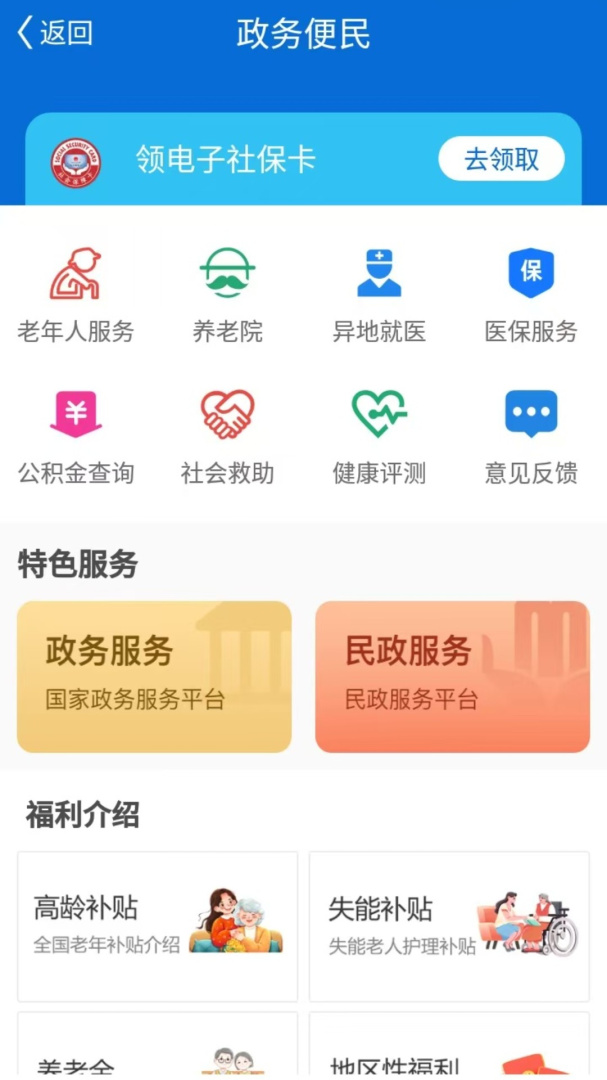 看看卫健 v1.5.1