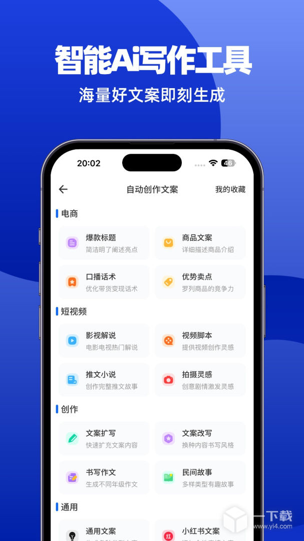 抖素材 v4.0.2最新版