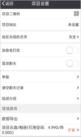 如何导出施工日志配图1