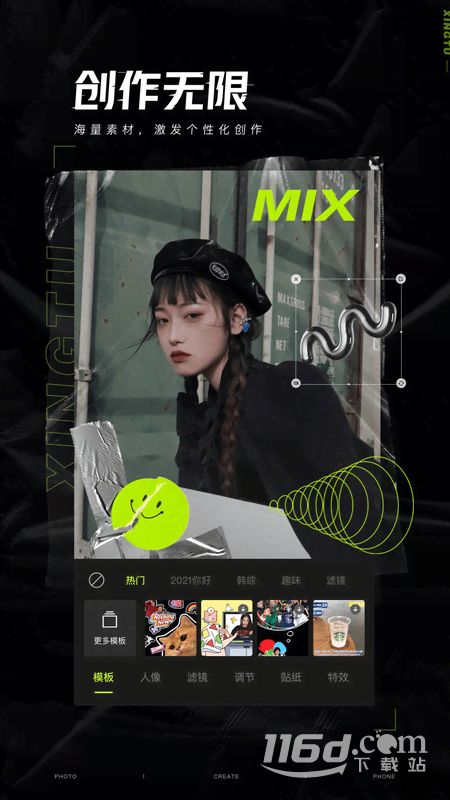 醒图 v11.8.0截图3