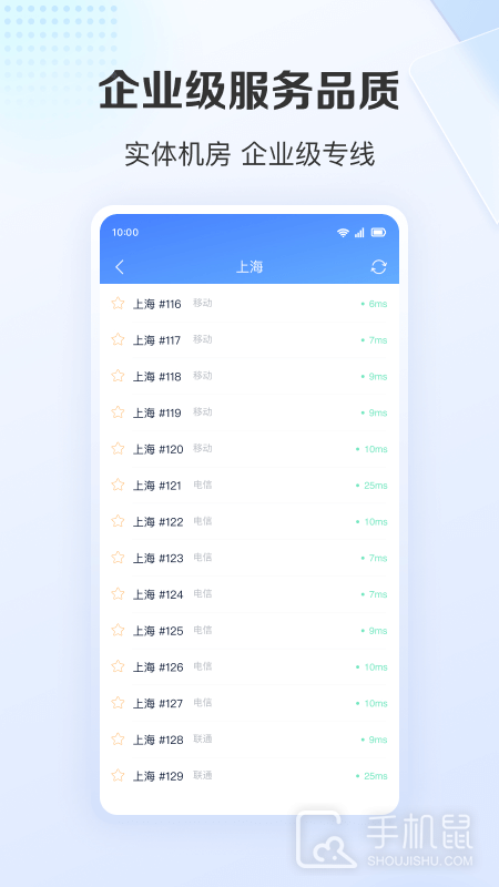 爱加速 v4.10.9.1