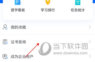 闽电通怎么证书查询