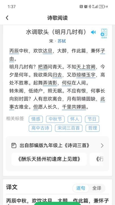 飞时阅读软件 v1.0