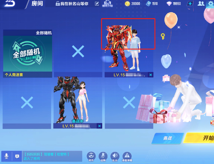 qq飞车手游版官方
