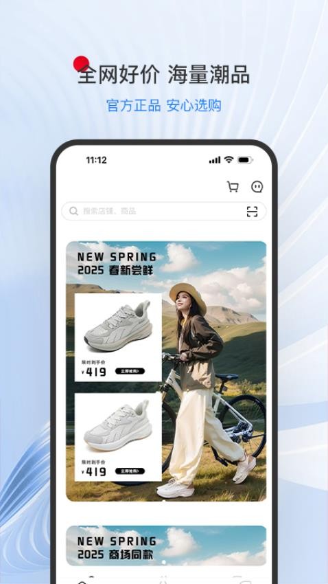 莆田鞋商城 v1.0.2安卓版下载