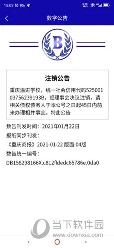 数告