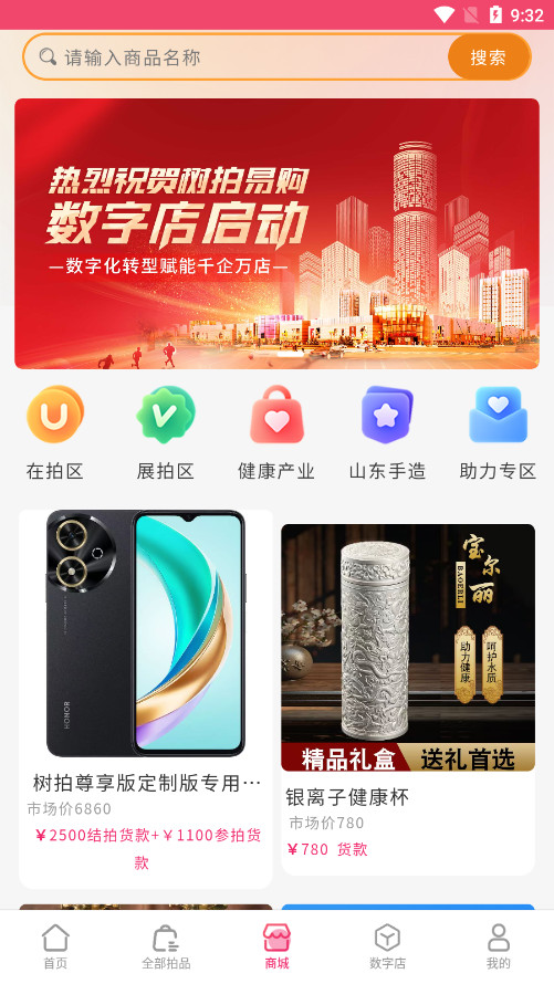 树拍云拍