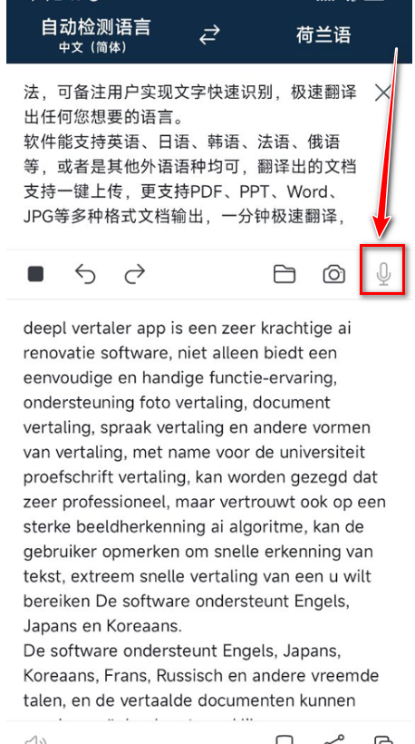 DeepL在线翻译