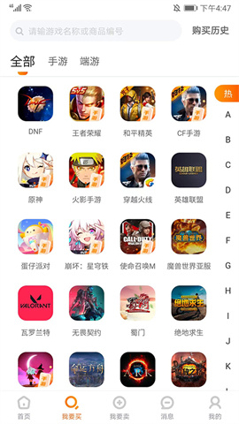 7881游戏交易平台 v2.10.16下载