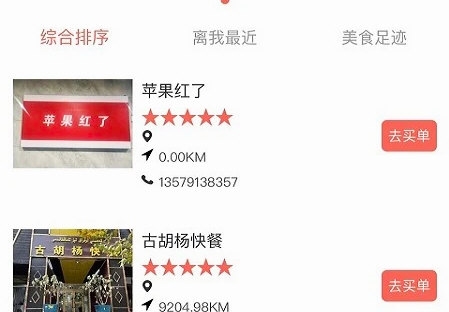 Hi苹果红了