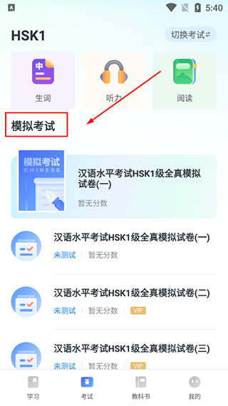 e学中文图片6